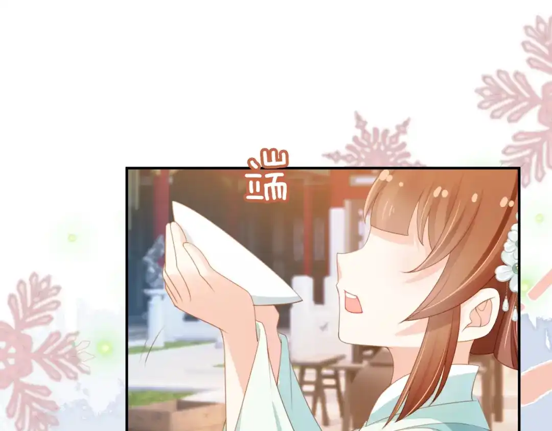 《掌上萌珠》第137话 品酒 第62页