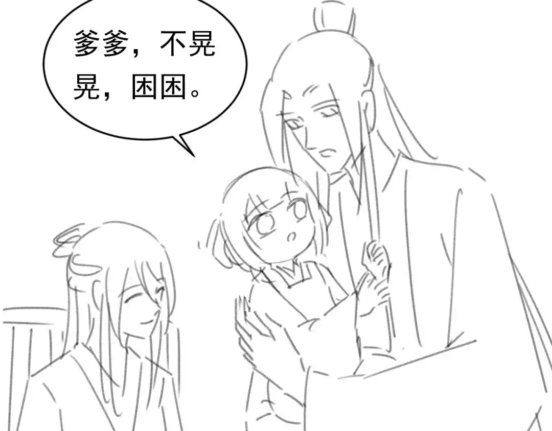 《掌上萌珠》第137话 品酒 第107页