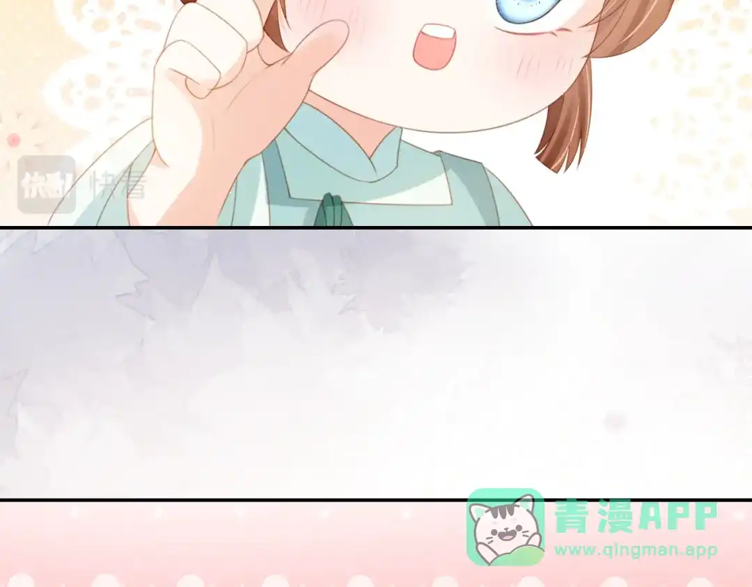 《掌上萌珠》第137话 品酒 第51页