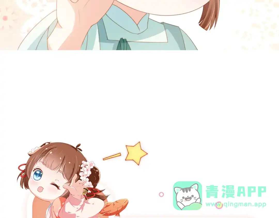 《掌上萌珠》第137话 品酒 第101页
