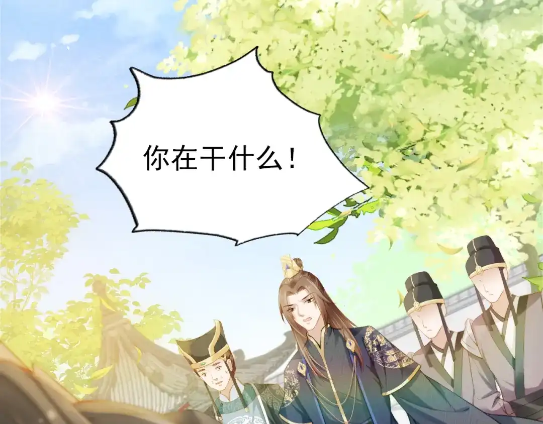 《掌上萌珠》第12话 谁把公主弄哭了？ 第34页