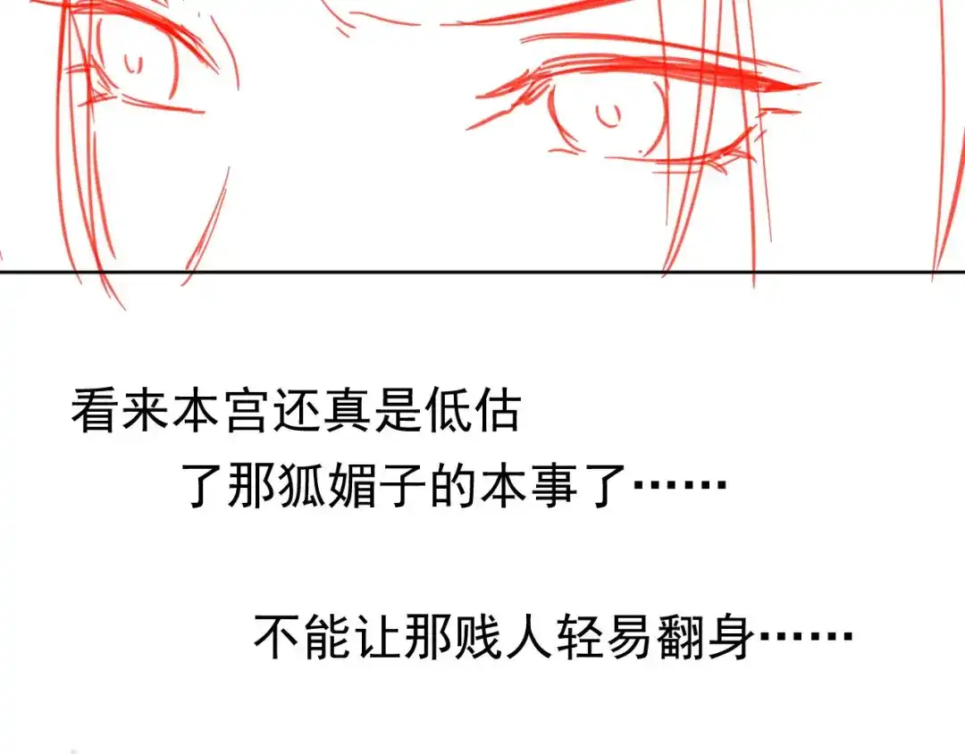 《掌上萌珠》第12话 谁把公主弄哭了？ 第83页