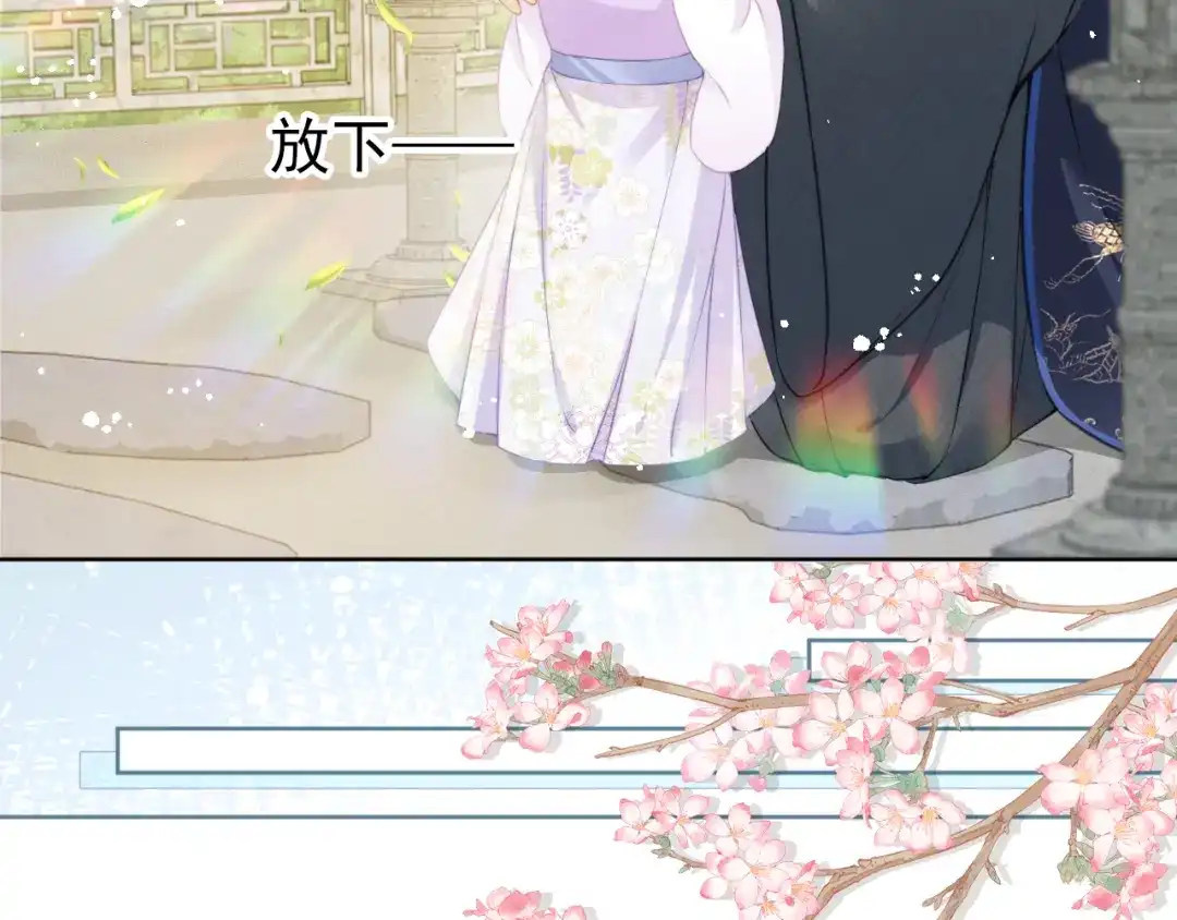 《掌上萌珠》第12话 谁把公主弄哭了？ 第60页
