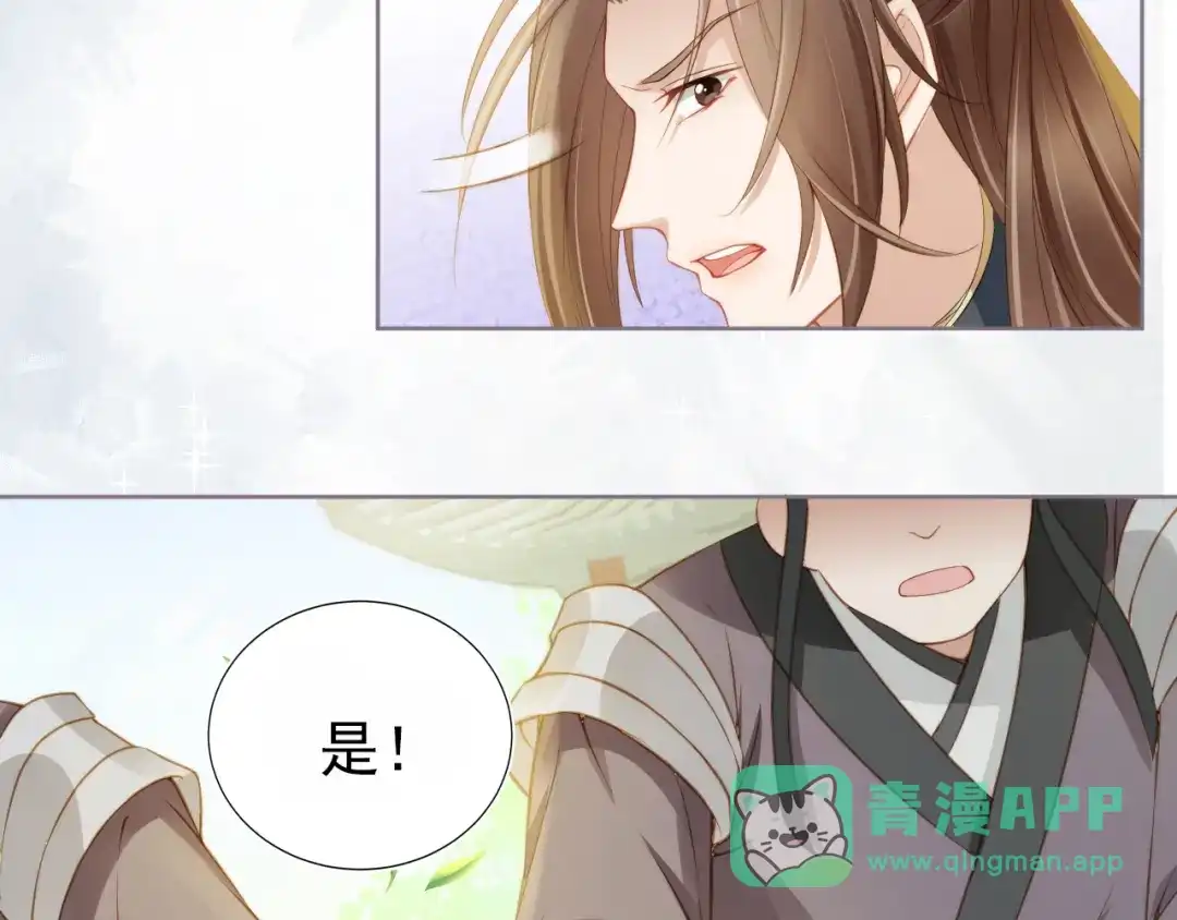 《掌上萌珠》第12话 谁把公主弄哭了？ 第46页