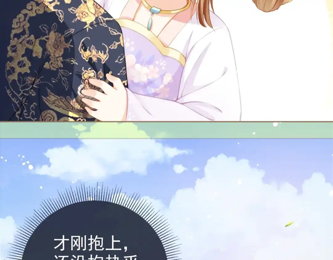 《掌上萌珠》第12话 谁把公主弄哭了？ 第58页
