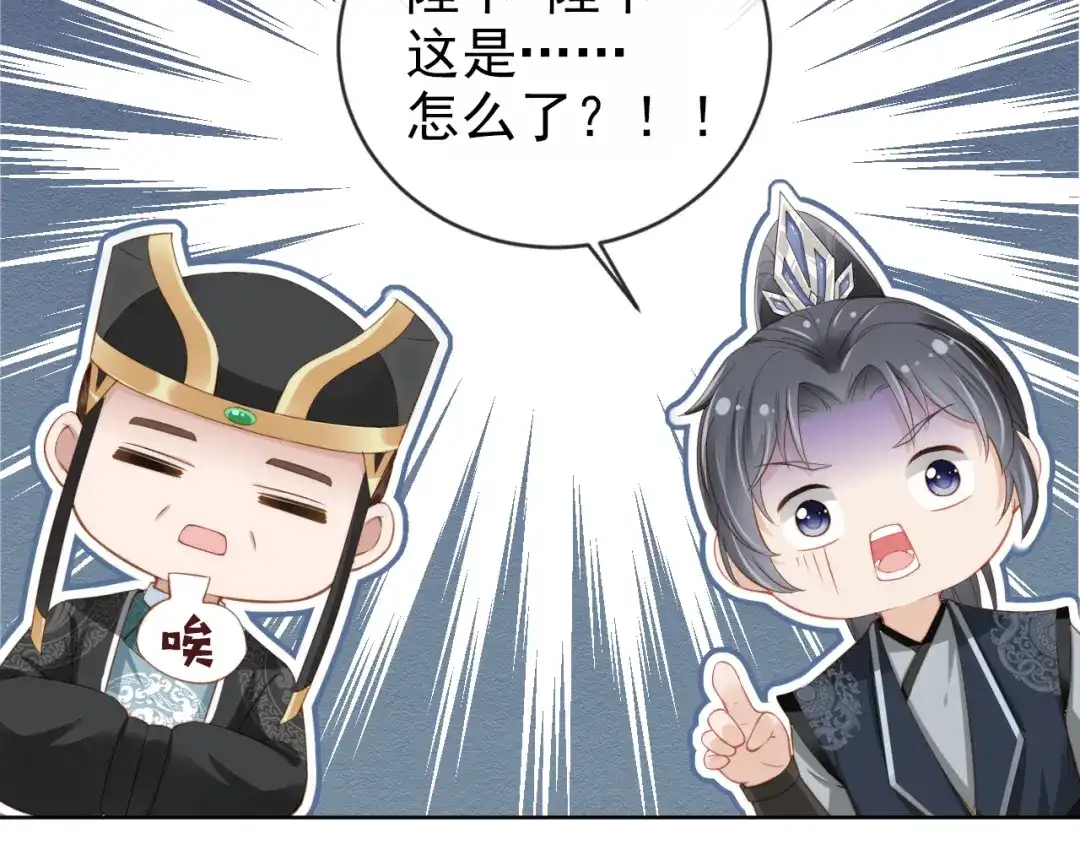 《掌上萌珠》第12话 谁把公主弄哭了？ 第72页