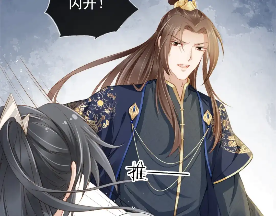 《掌上萌珠》第12话 谁把公主弄哭了？ 第39页