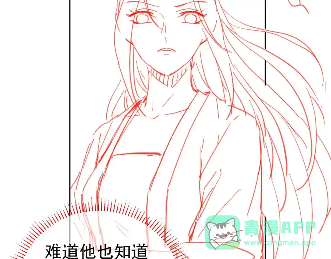 《掌上萌珠》第12话 谁把公主弄哭了？ 第81页