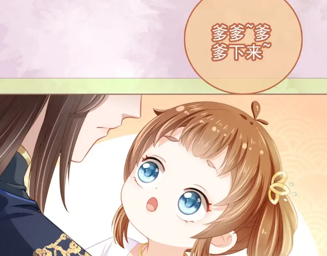 《掌上萌珠》第12话 谁把公主弄哭了？ 第57页