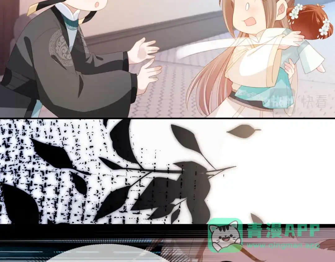 《掌上萌珠》第138话 好晕晕 第6页