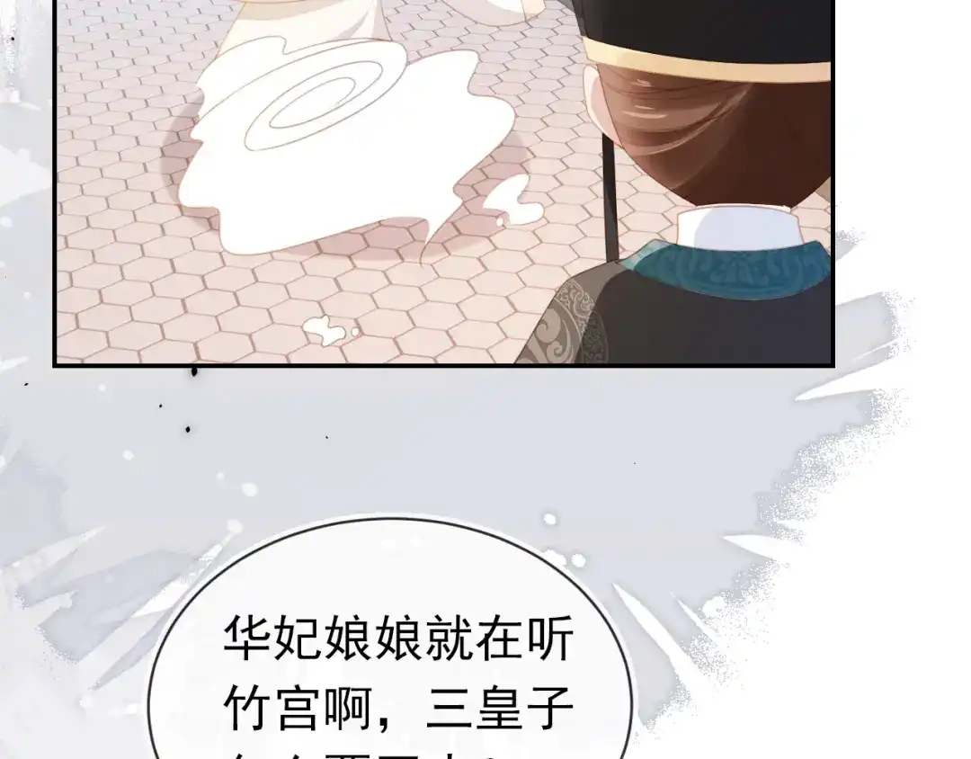 《掌上萌珠》第138话 好晕晕 第9页