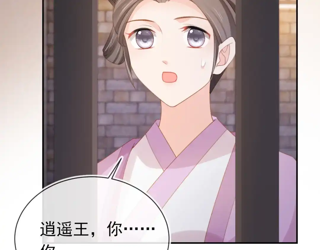 《掌上萌珠》第138话 好晕晕 第113页