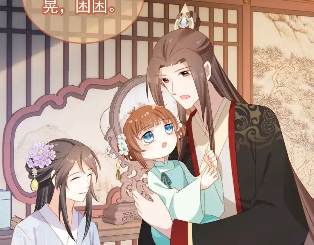《掌上萌珠》第138话 好晕晕 第68页
