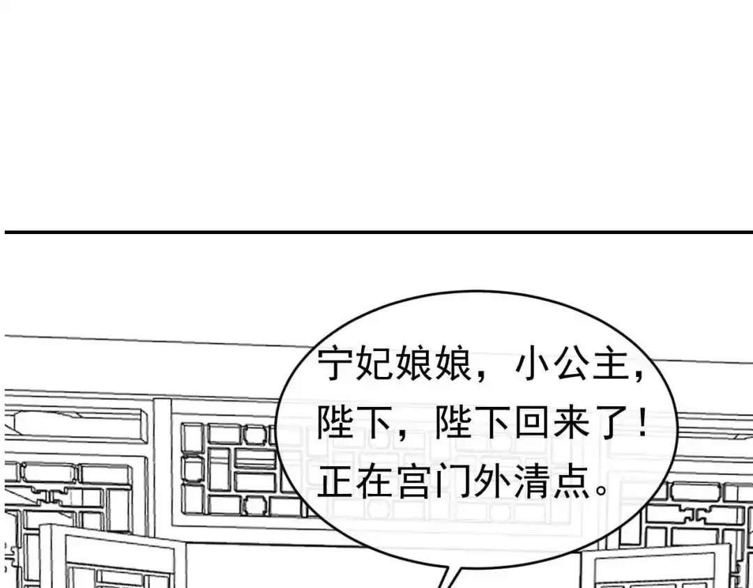 《掌上萌珠》第138话 好晕晕 第120页
