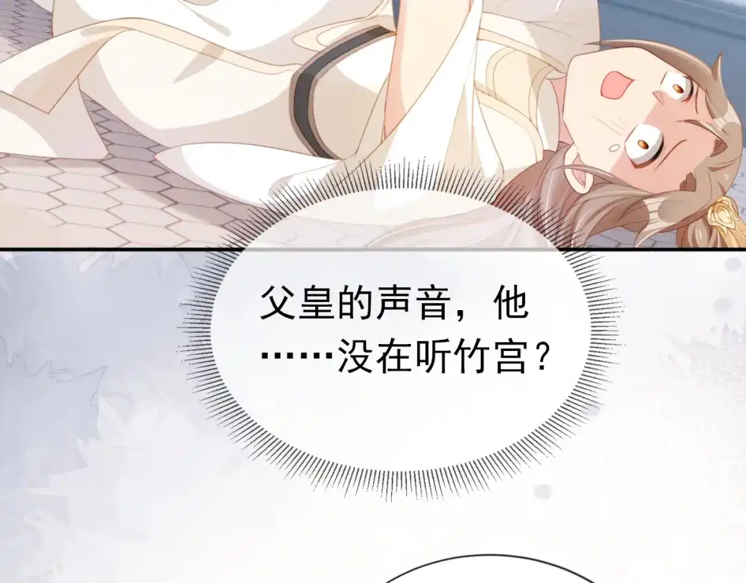 《掌上萌珠》第138话 好晕晕 第15页