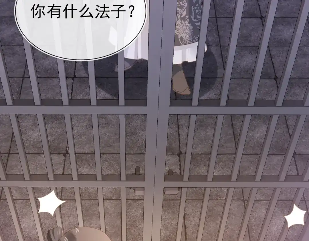 《掌上萌珠》第138话 好晕晕 第108页