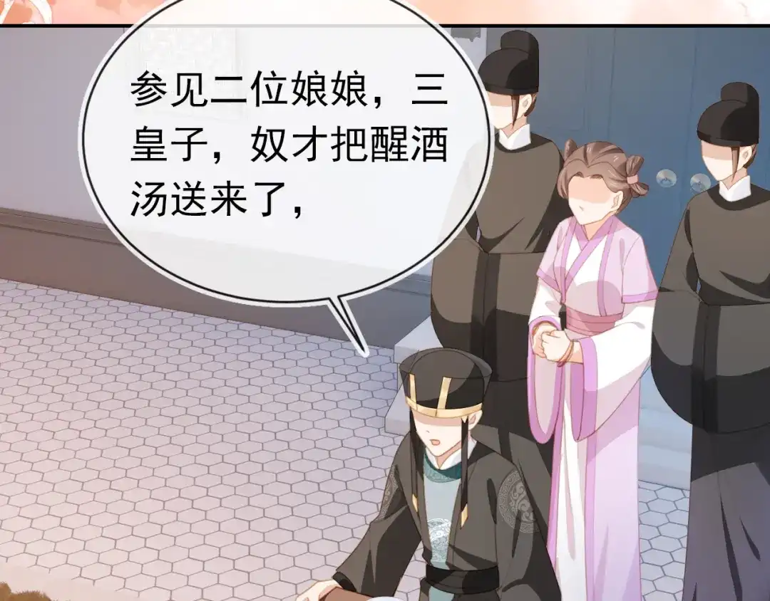 《掌上萌珠》第138话 好晕晕 第48页