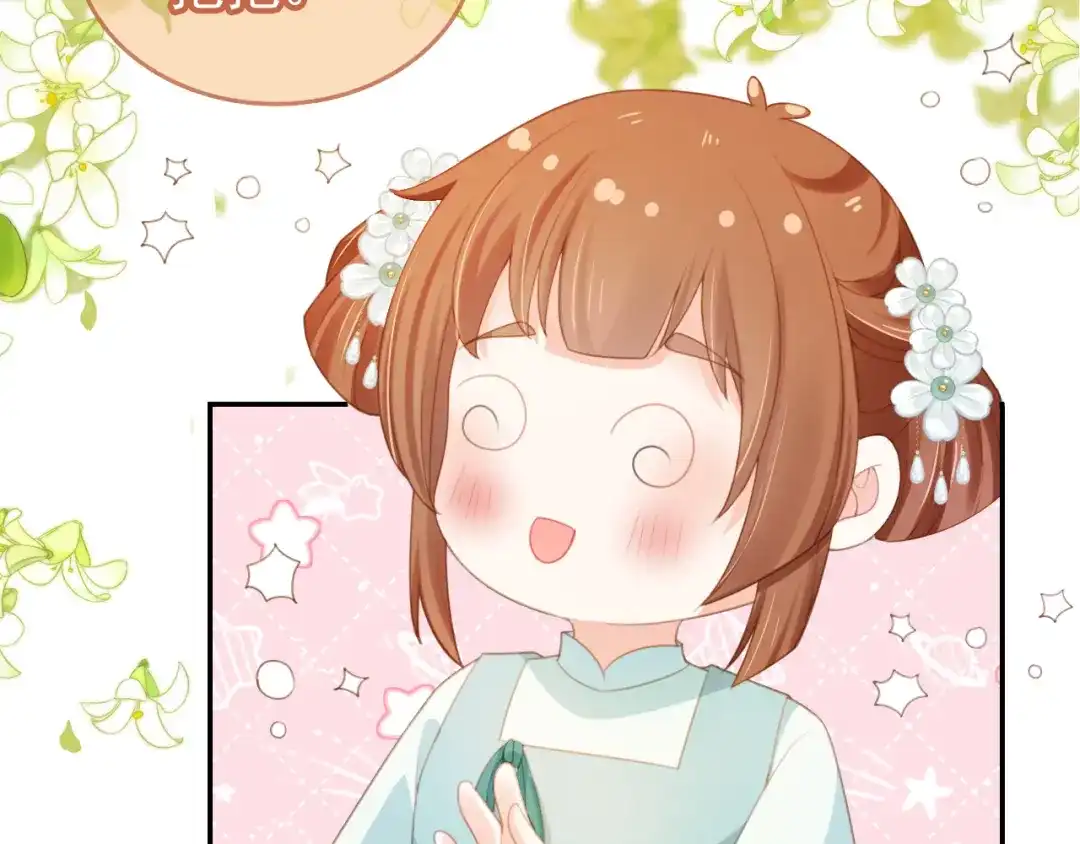 《掌上萌珠》第138话 好晕晕 第28页