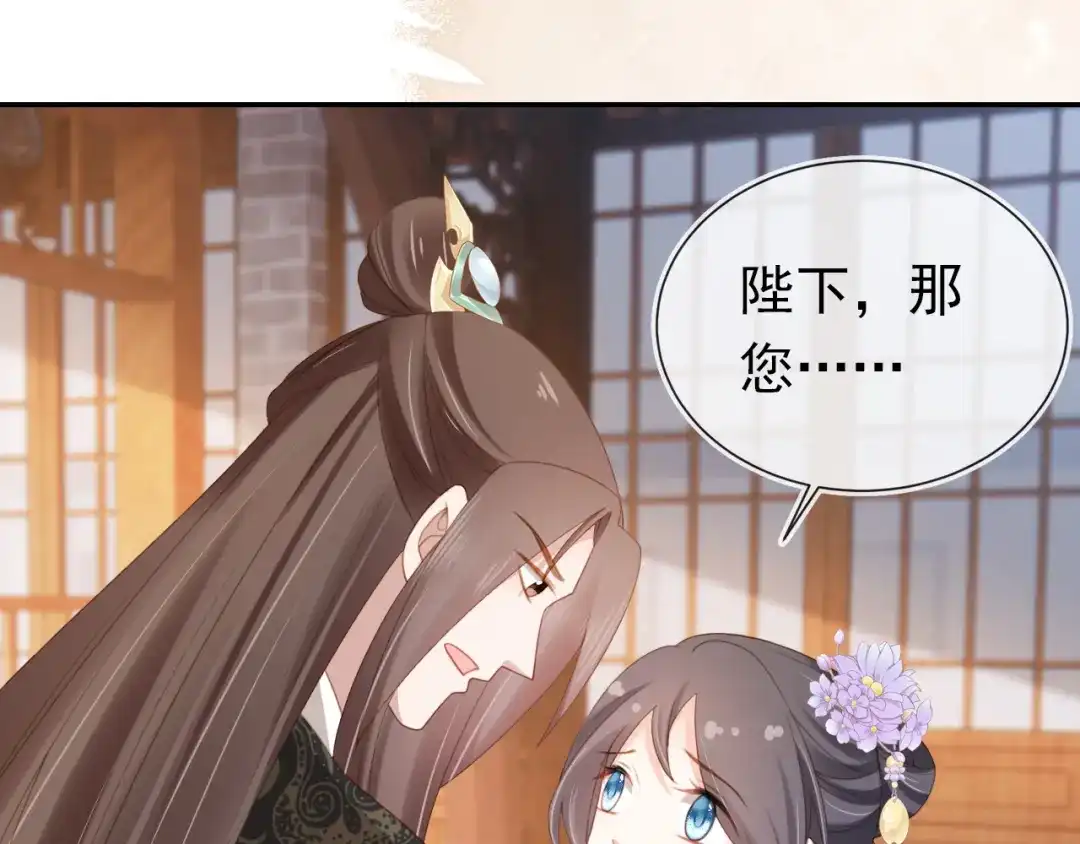 《掌上萌珠》第138话 好晕晕 第83页