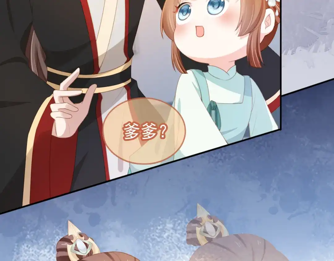 《掌上萌珠》第138话 好晕晕 第17页