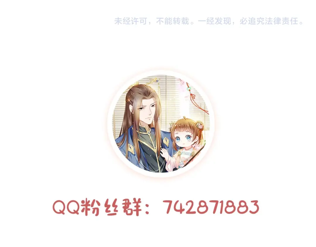 《掌上萌珠》第138话 好晕晕 第124页