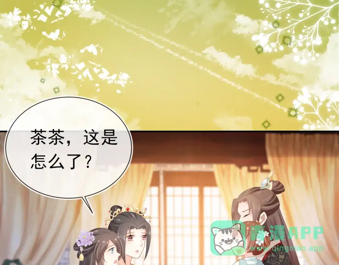 《掌上萌珠》第138话 好晕晕 第26页