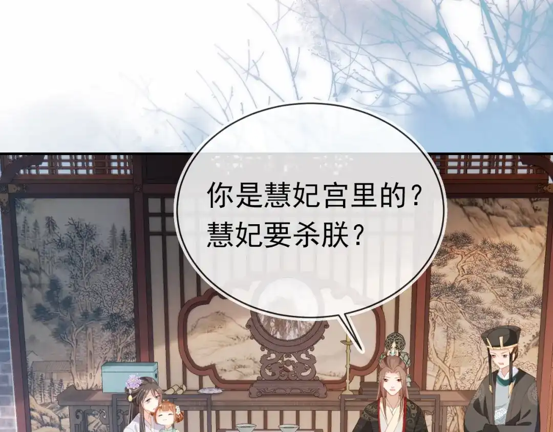 《掌上萌珠》第138话 好晕晕 第53页