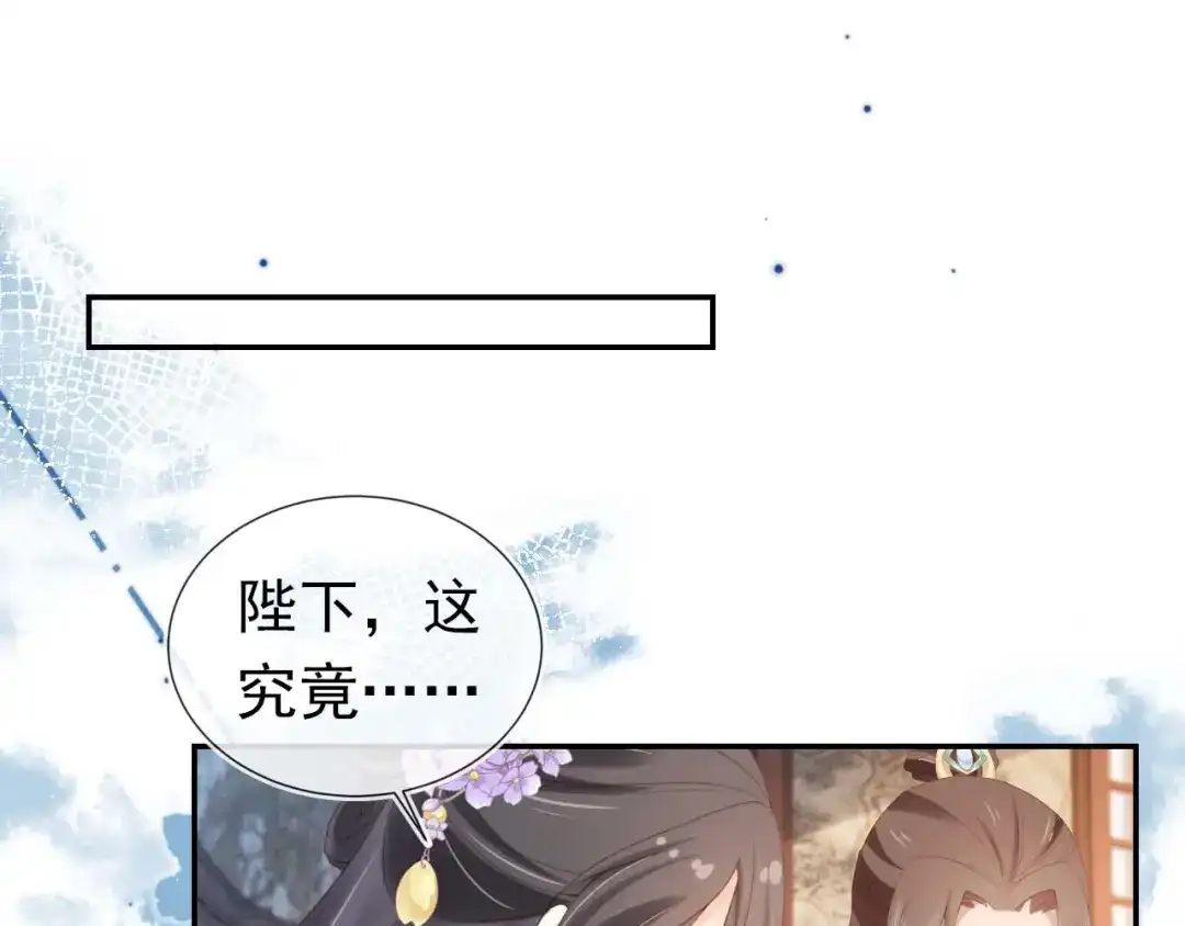 《掌上萌珠》第138话 好晕晕 第62页