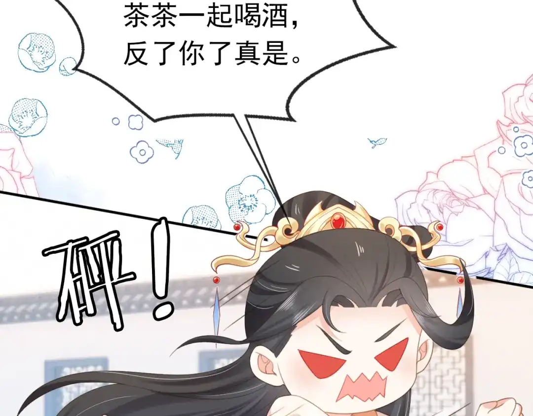 《掌上萌珠》第138话 好晕晕 第33页