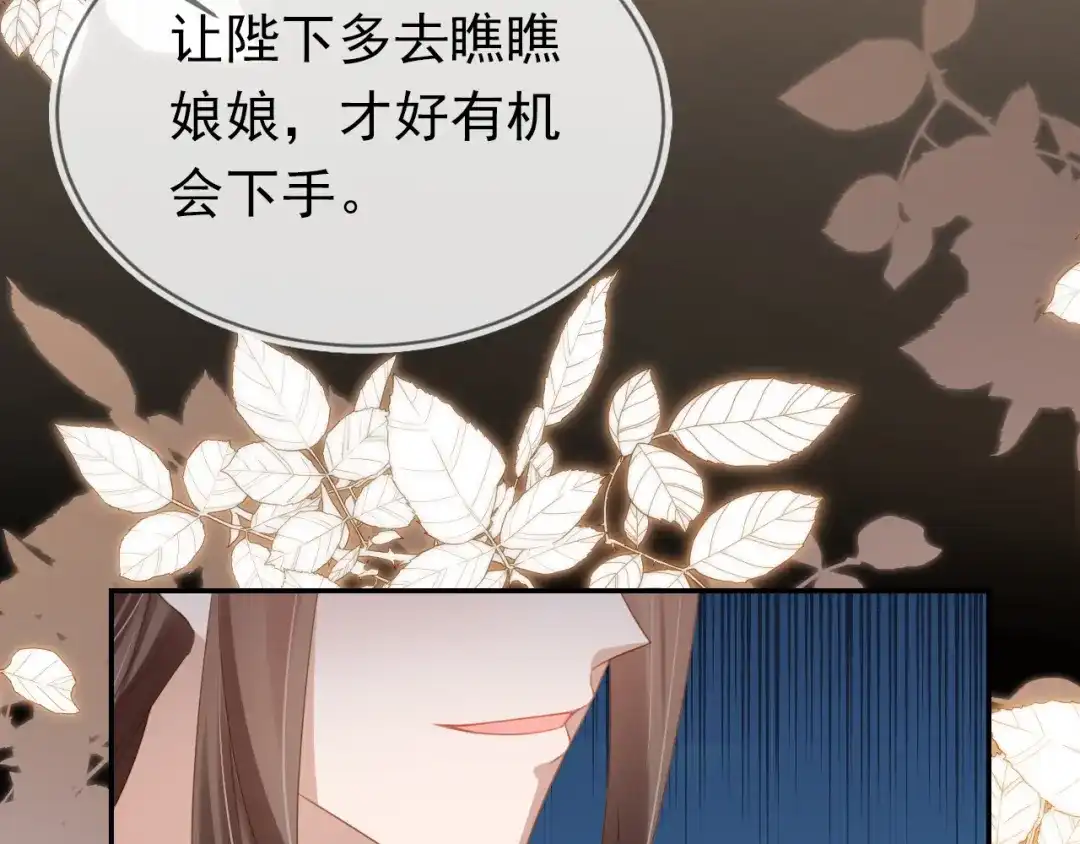 《掌上萌珠》第138话 好晕晕 第59页