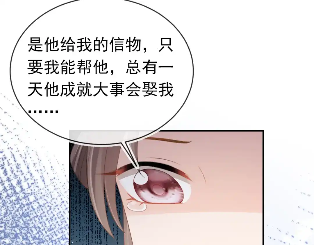 《掌上萌珠》第138话 好晕晕 第99页