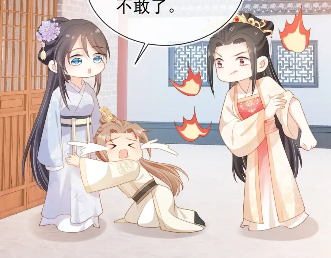 《掌上萌珠》第138话 好晕晕 第42页