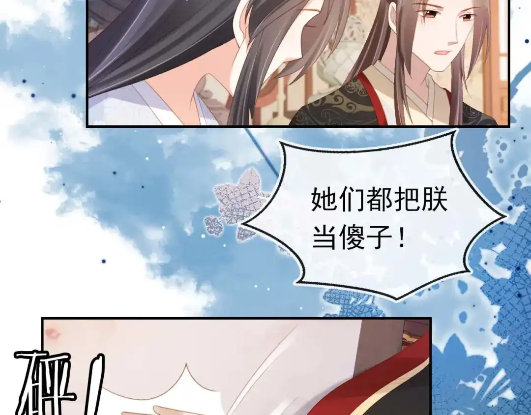 《掌上萌珠》第138话 好晕晕 第63页