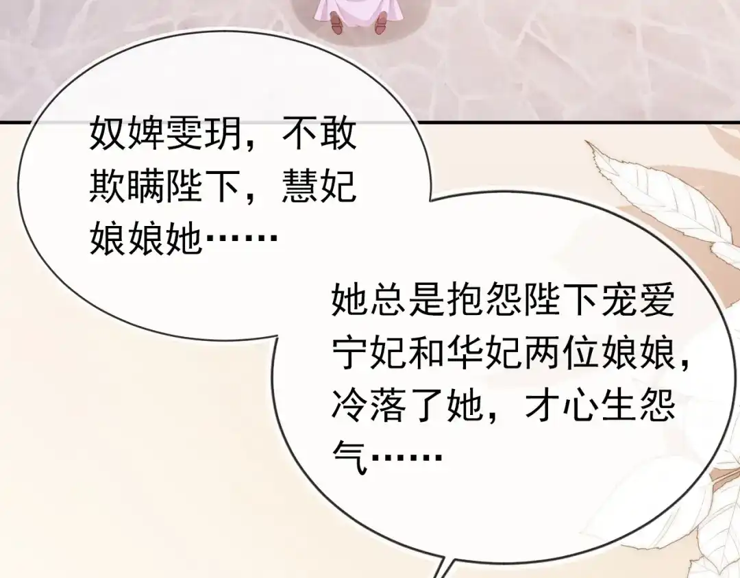 《掌上萌珠》第138话 好晕晕 第55页