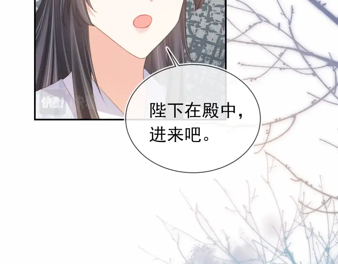《掌上萌珠》第138话 好晕晕 第52页