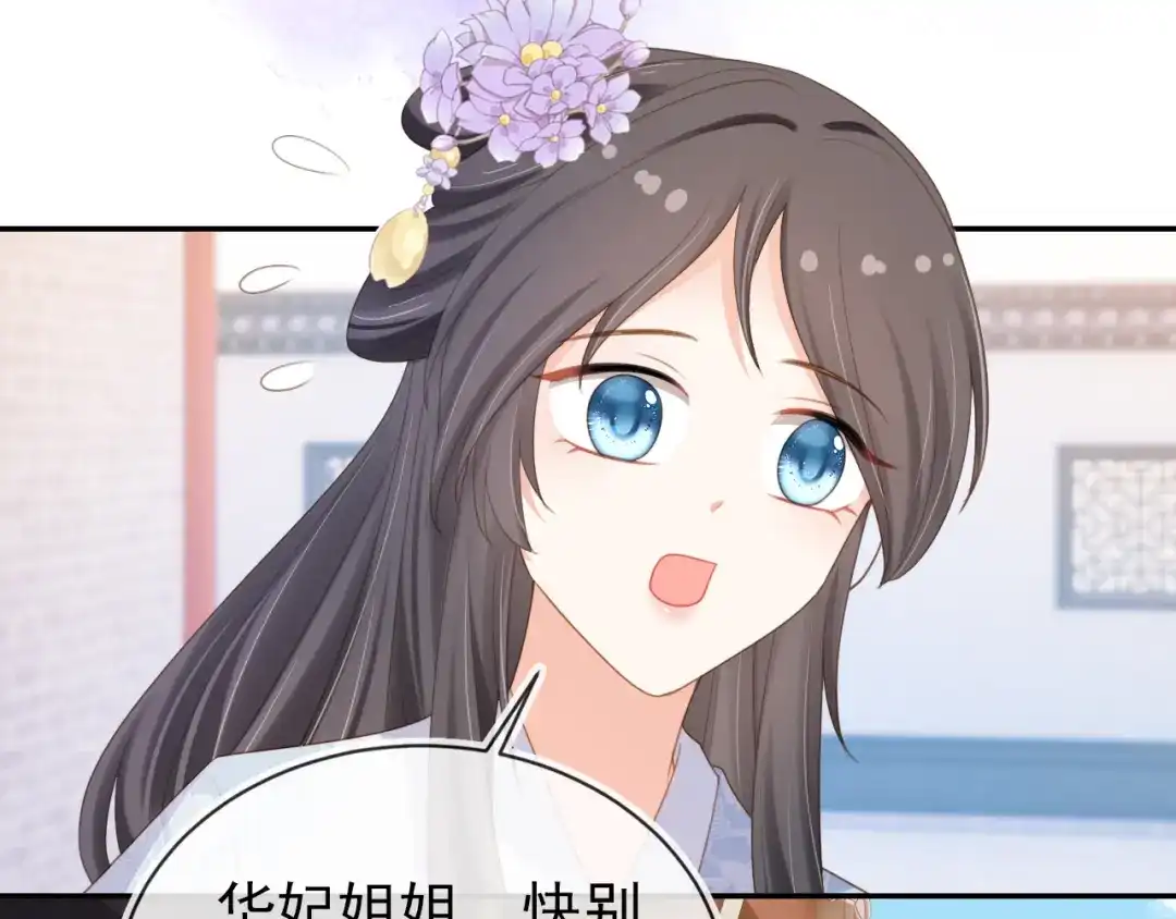 《掌上萌珠》第138话 好晕晕 第40页