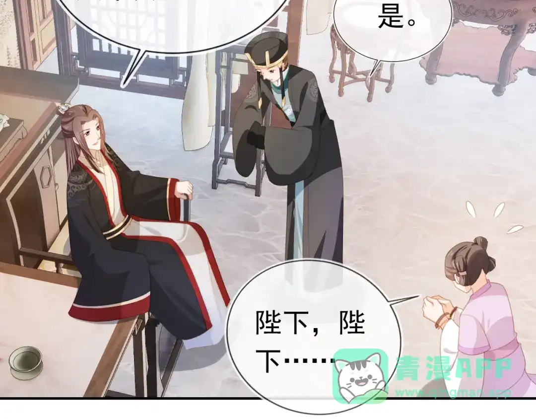 《掌上萌珠》第138话 好晕晕 第61页