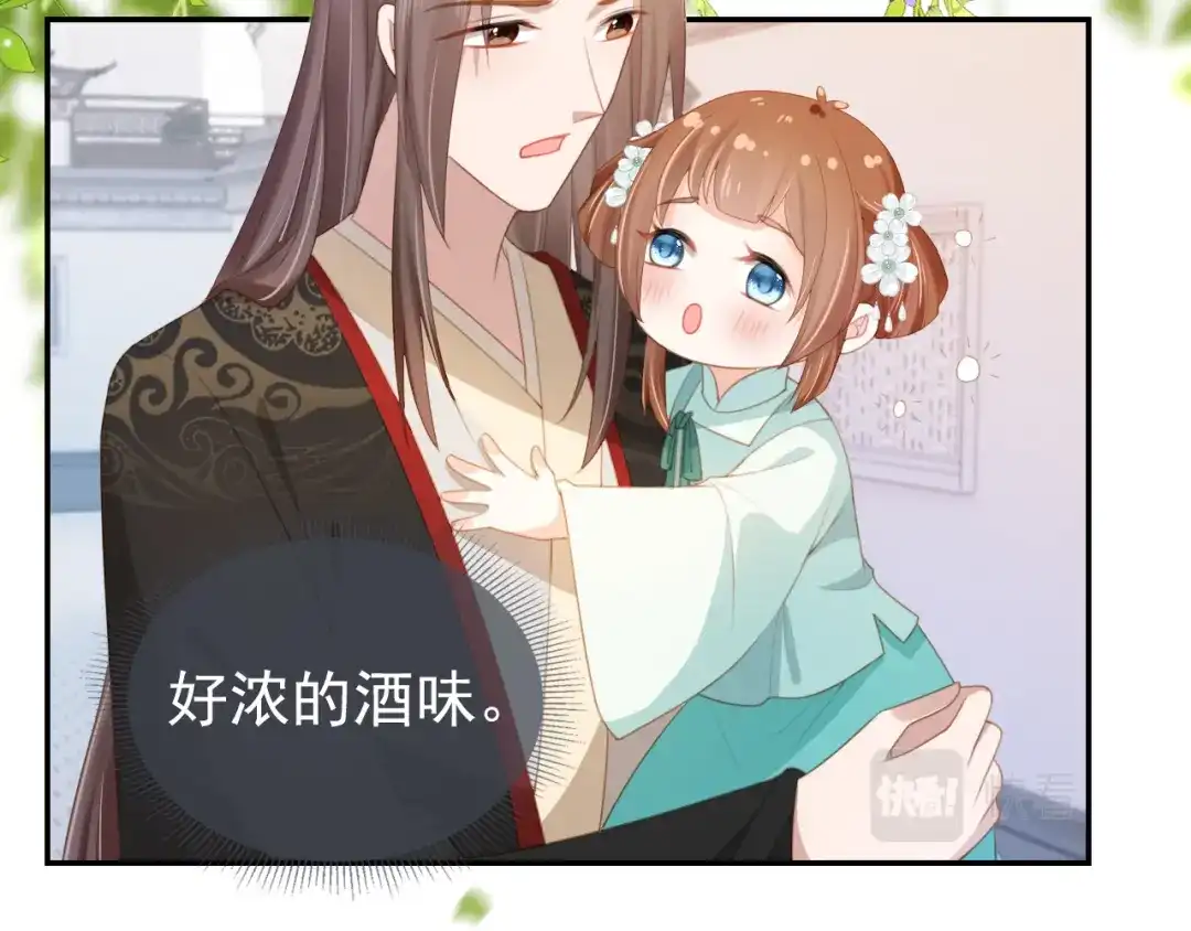 《掌上萌珠》第138话 好晕晕 第20页
