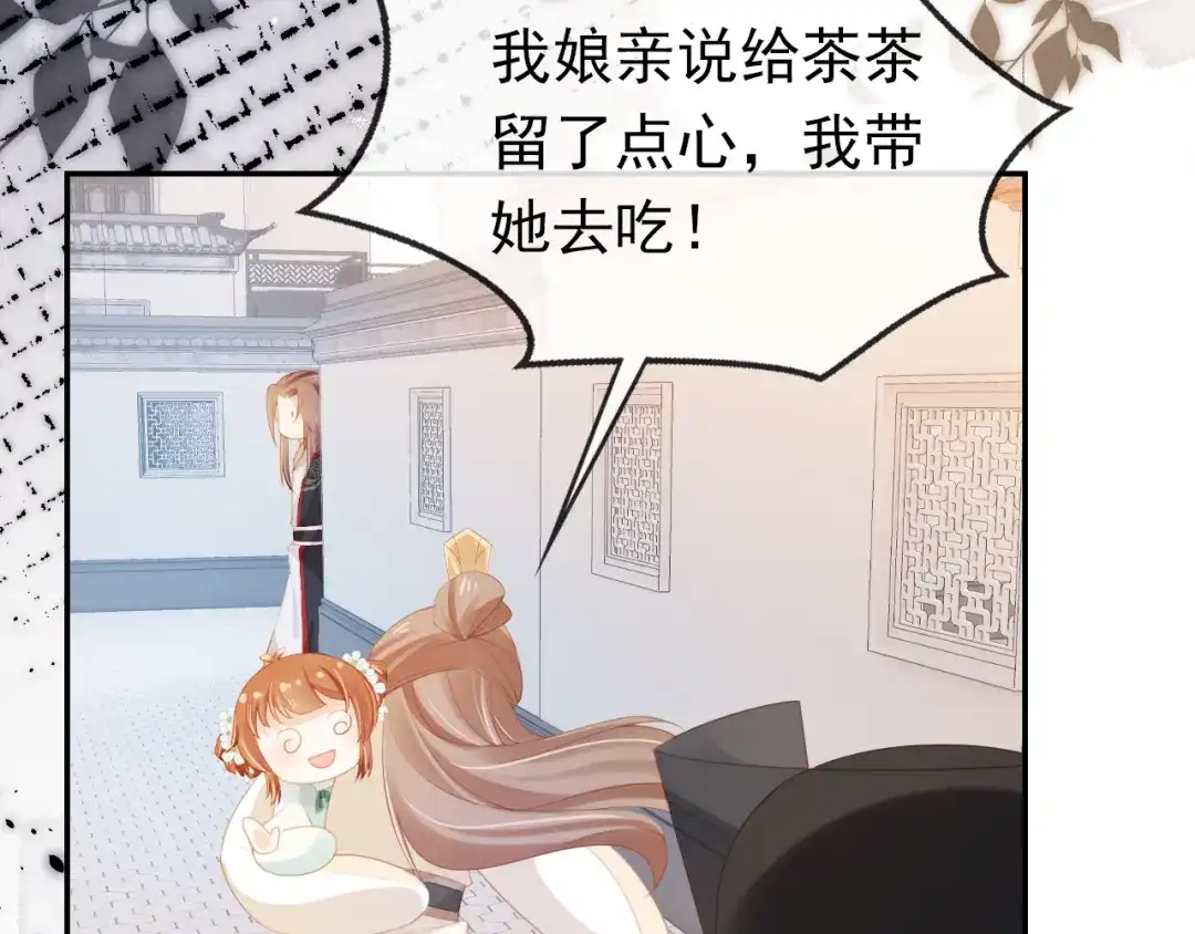 《掌上萌珠》第138话 好晕晕 第8页