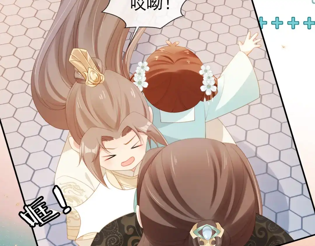 《掌上萌珠》第138话 好晕晕 第12页