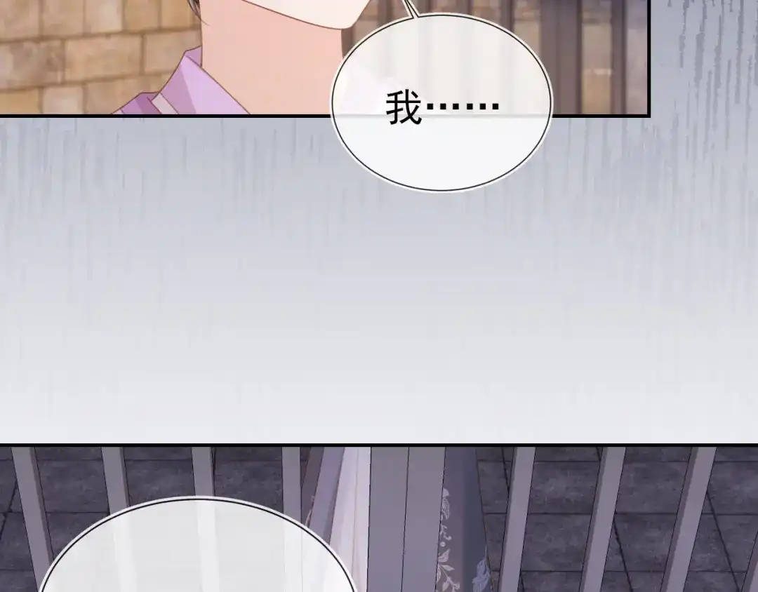 《掌上萌珠》第138话 好晕晕 第107页