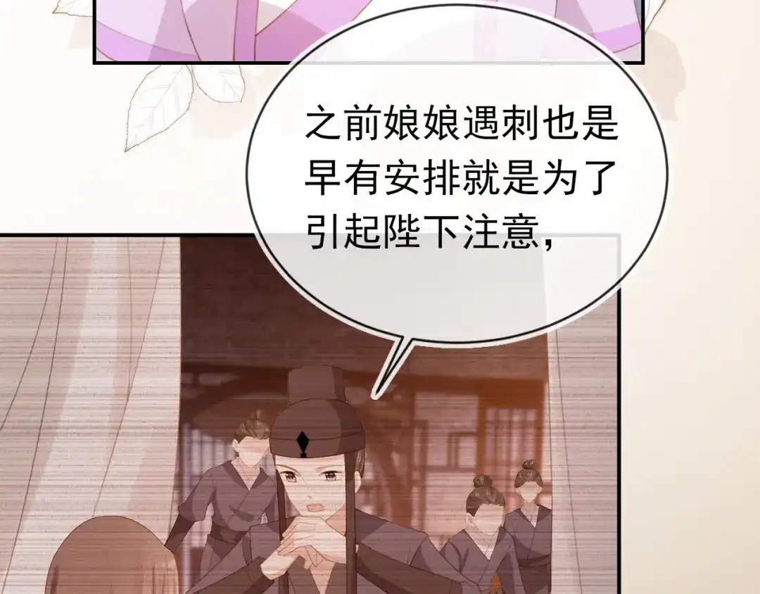《掌上萌珠》第138话 好晕晕 第57页