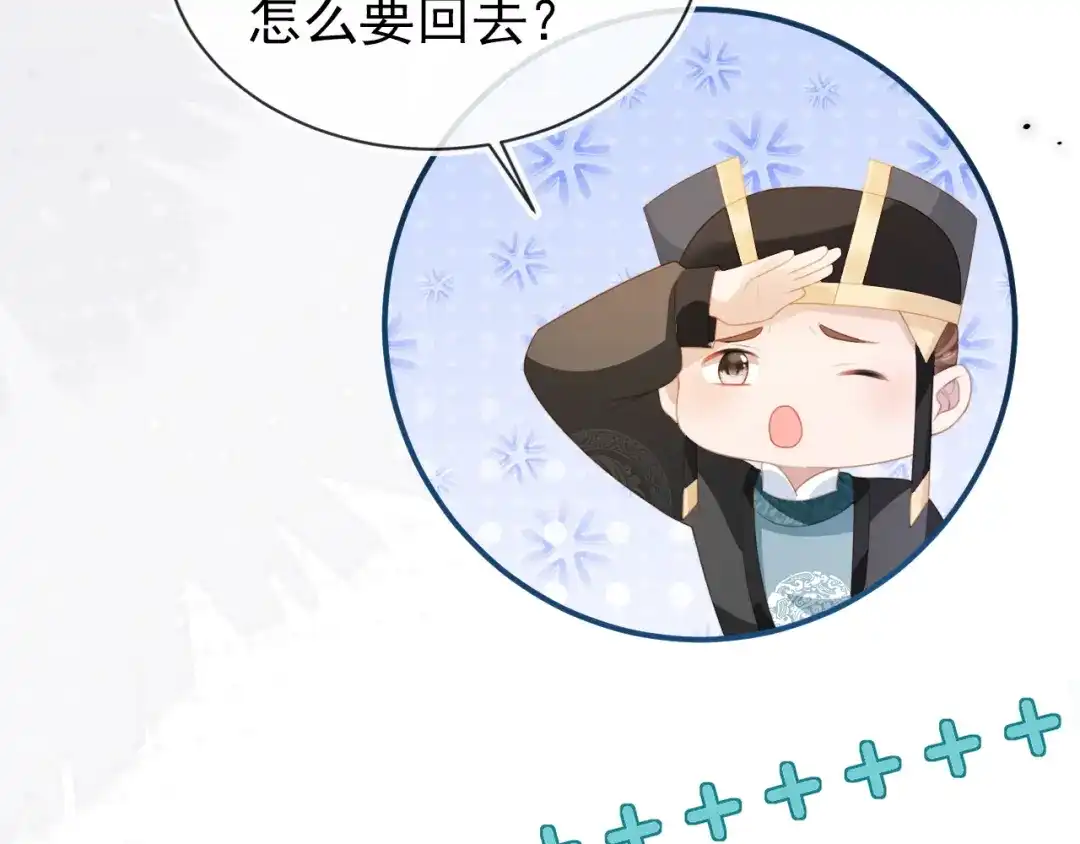 《掌上萌珠》第138话 好晕晕 第10页