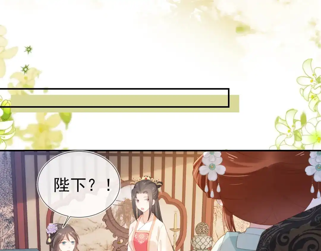 《掌上萌珠》第138话 好晕晕 第24页