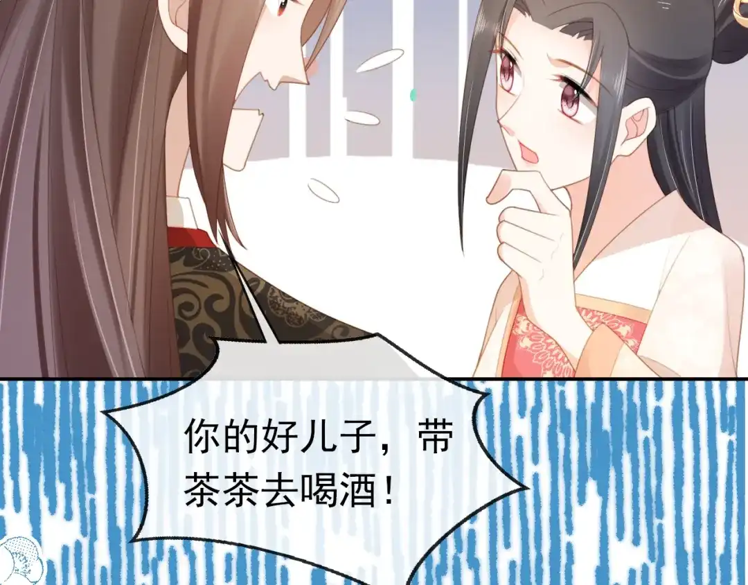 《掌上萌珠》第138话 好晕晕 第30页
