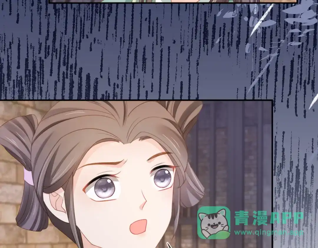 《掌上萌珠》第138话 好晕晕 第106页