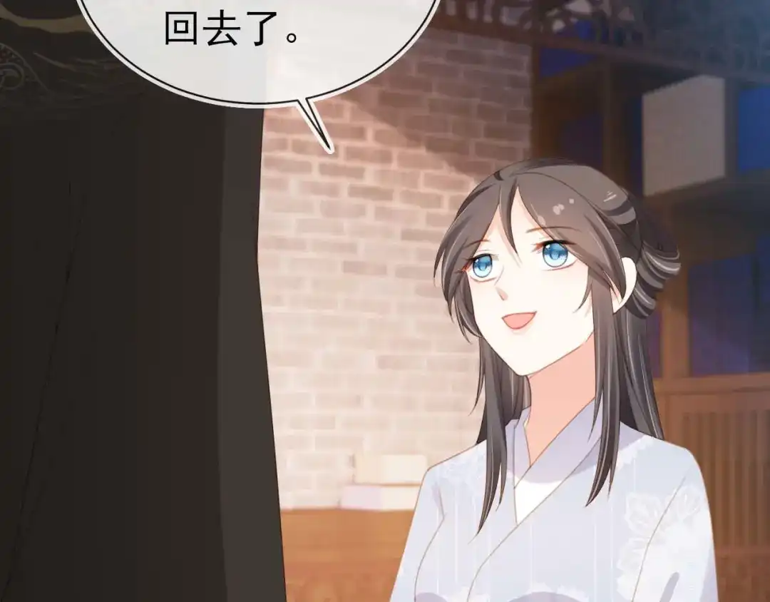 《掌上萌珠》第138话 好晕晕 第74页