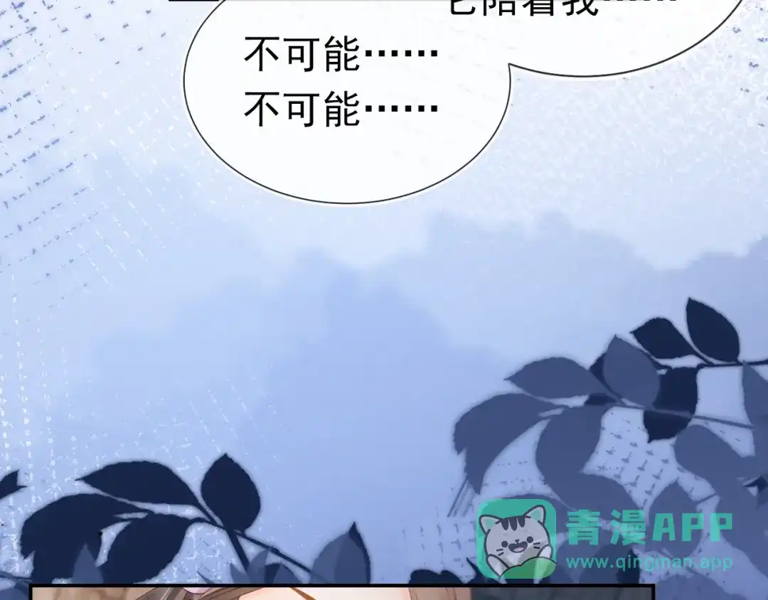 《掌上萌珠》第138话 好晕晕 第101页