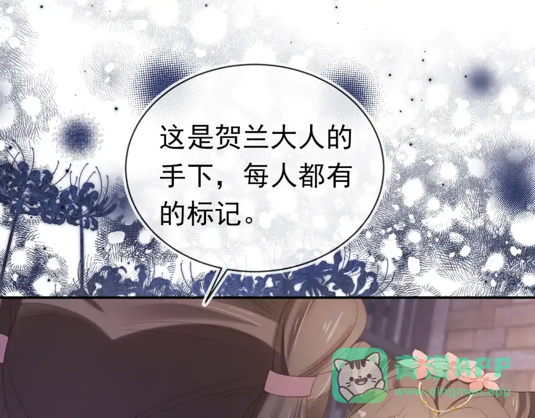 《掌上萌珠》第138话 好晕晕 第96页