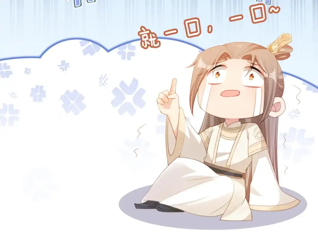 《掌上萌珠》第138话 好晕晕 第23页